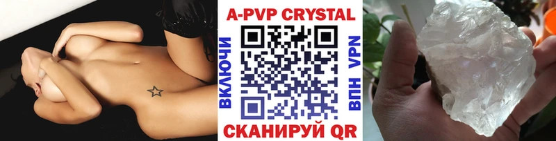 Купить где  Аткарск  Alpha-PVP VHQ 