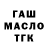 ТГК жижа Ruslnan Suhanov
