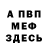 КЕТАМИН VHQ Emkei Castillo