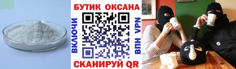 Купить где  Аткарск  БУТИРАТ 99% 