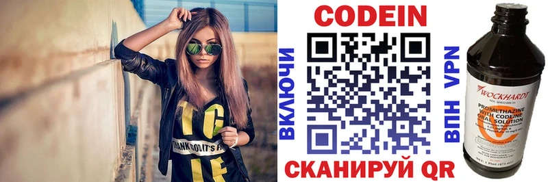 Купить  Аткарск  Кодеиновый сироп Lean напиток Lean (лин) 
