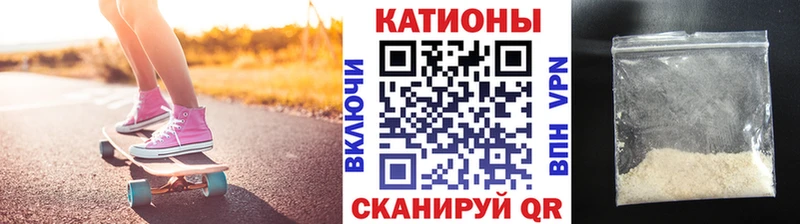 Купить где  Аткарск  МЯУ-МЯУ кристаллы 
