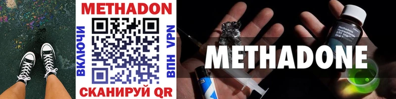 Купить  Аткарск  МЕТАДОН VHQ 