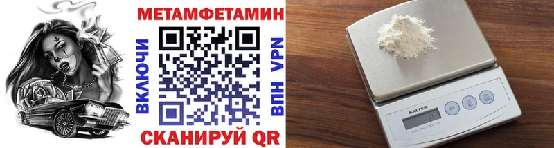 МЕТАМФЕТАМИН Methamphetamine  Купить где  Аткарск 