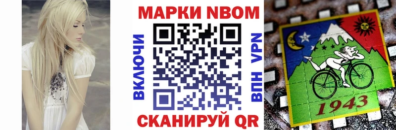 Марки N-bome 1,8мг  Купить  Аткарск 