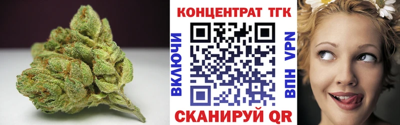 ТГК жижа  Купить закладки  Аткарск 